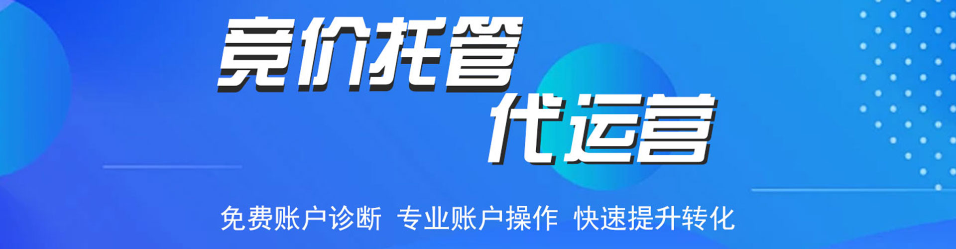 上虞百度竞价赚钱