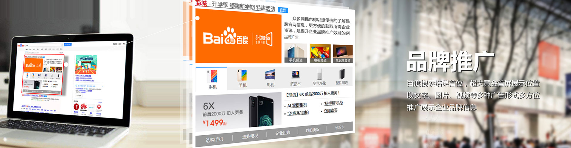 上虞百度竞价运营